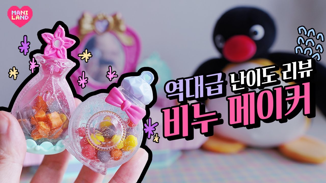 (ENG) 착한 패키지에 그렇지 못한 난이도..★ 시크릿 비누 메이커 장난감 리뷰💕 Soap Maker Toy Review - Mani Land