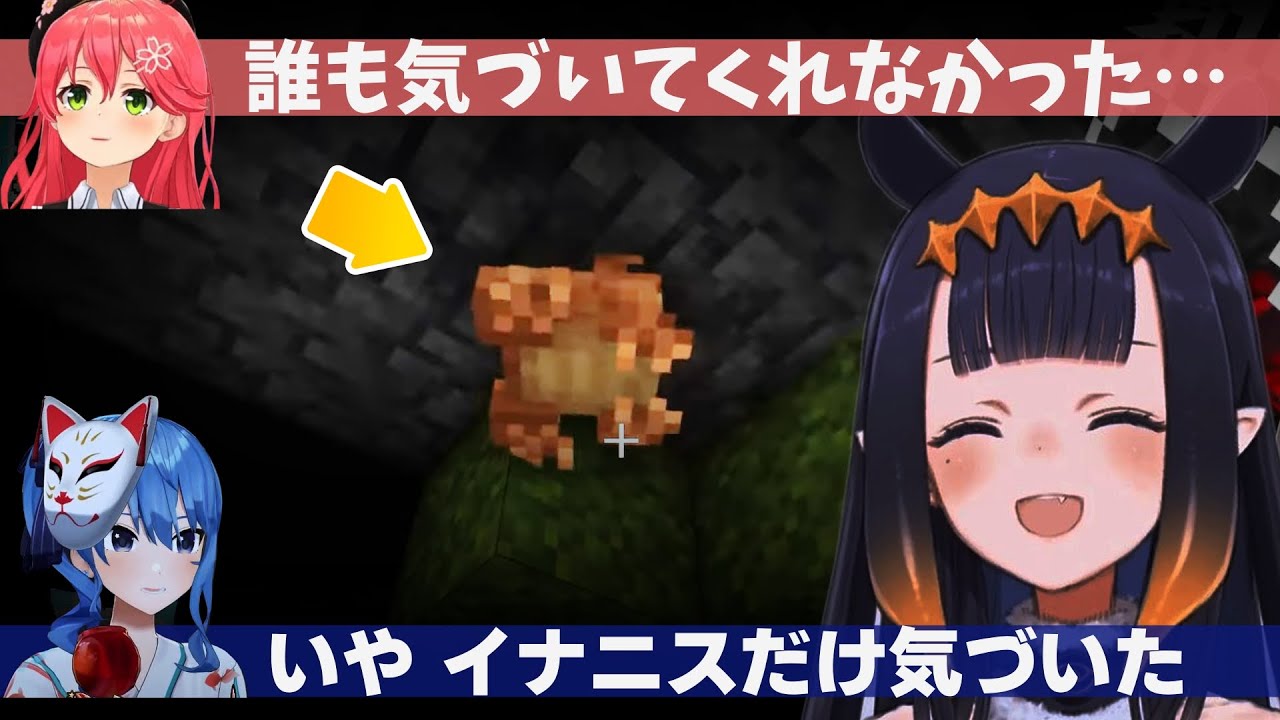 【 ホロ鯖夏祭り 】お化け屋敷でイナニスだけが気づいたこと【ホロライブEN切り抜き/日本語】