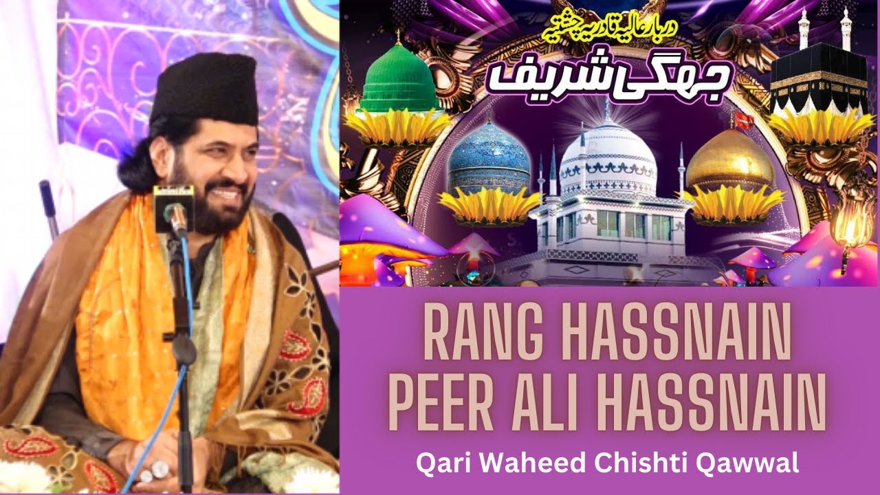 Rang Hassnain by Qari Waheed Chishti Qawwal at Jhugi Sharif 2022