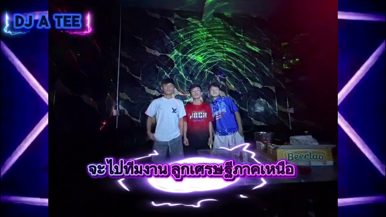 เพือนไม่ถีงกัน🤝