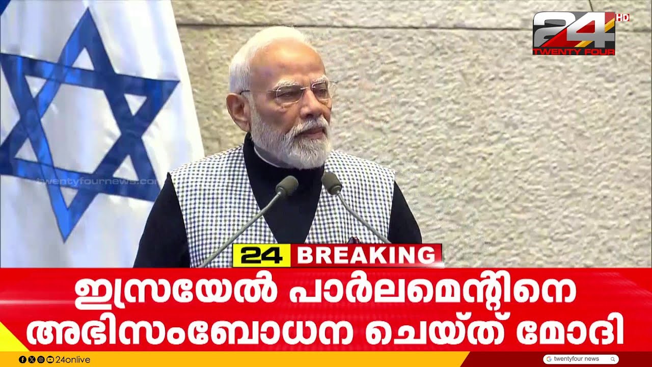 'ഇന്ത്യ ഇസ്രായേലിനൊപ്പം,ഭീകരതയോട് വീട്ടുവീഴ്ചയില്ല';നരേന്ദ്ര മോദി