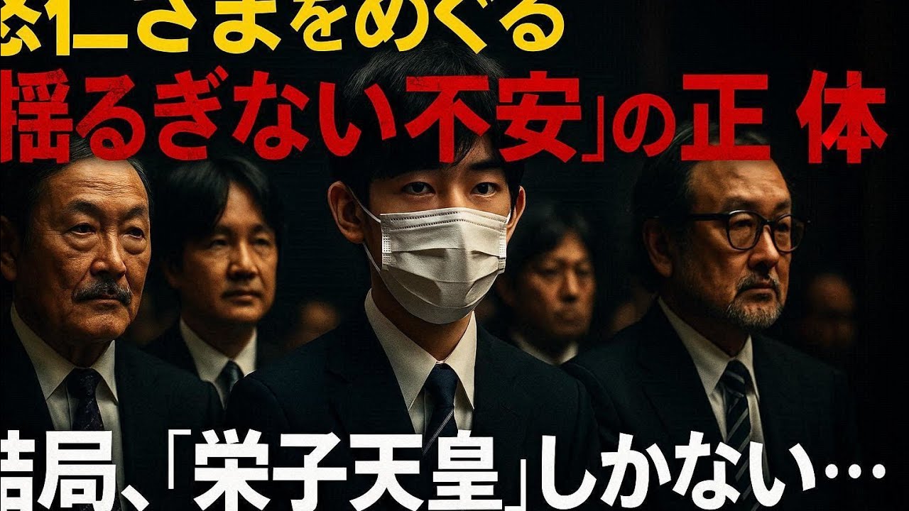 やっぱり「愛子天皇」しかない…島田裕巳「国民が秋篠宮家と悠仁さまに抱く