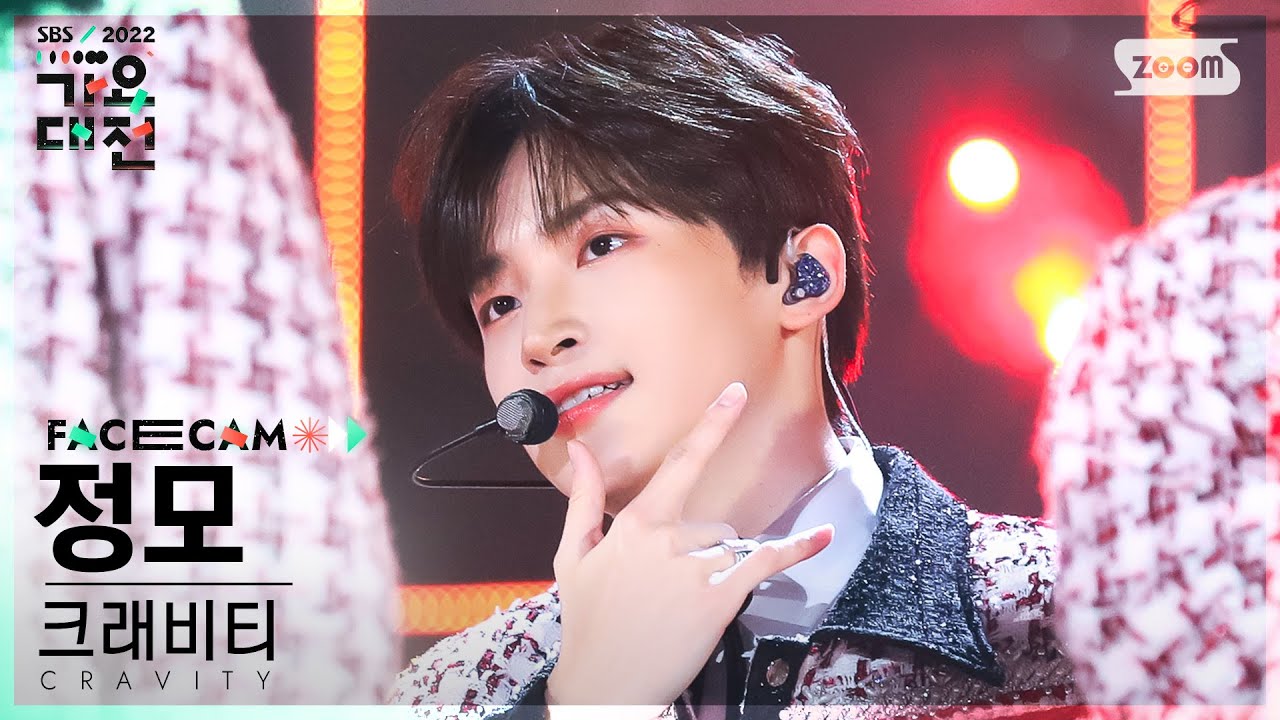 [2022 가요대전 페이스캠4K] 크래비티 정모 'PARTY ROCK' (CRAVITY JUNGMO FaceCam)│@SBS Gayo Daejeon 221224