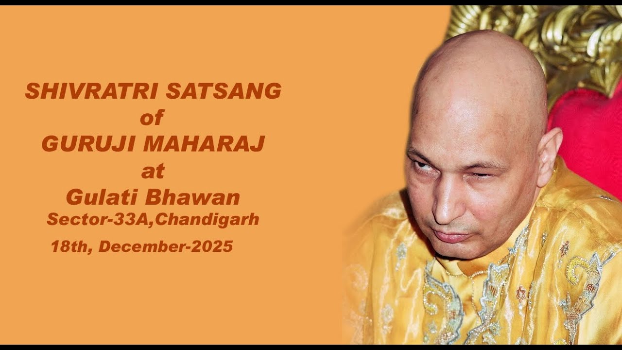 SHIVRATRI SATSANG OF GURUJI MAHARAJ AT GULATI BHAWAN, SECTOR -33A, CHANDIGARH, ON-18th, Dec. - 2025