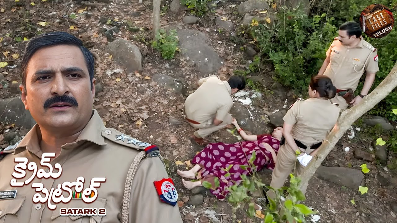 చనిపోయిన స్త్రీ తిరిగి ఎలా బ్రతికింది? | Crime Patrol Satark 2 | Crime Patrol Telugu