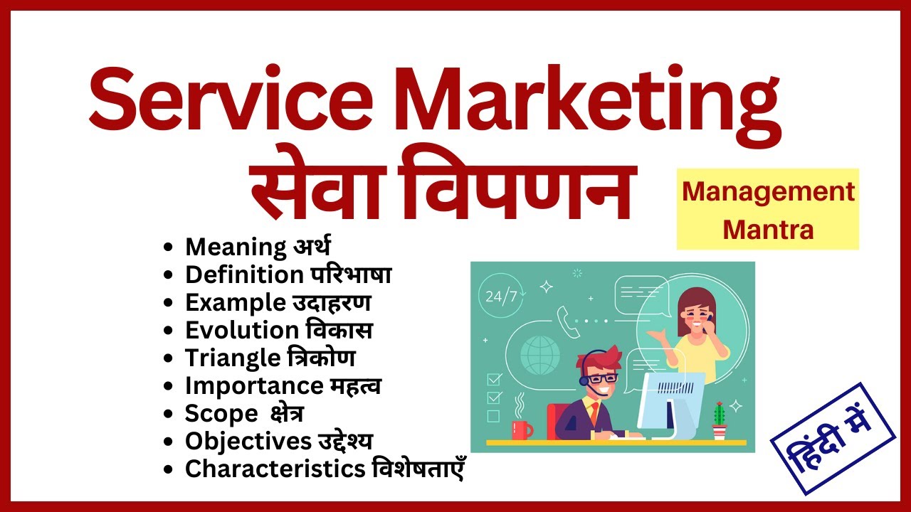 Service Marketing, SERVICE MARKETING, meaning, definitions, importance, objectives, scope