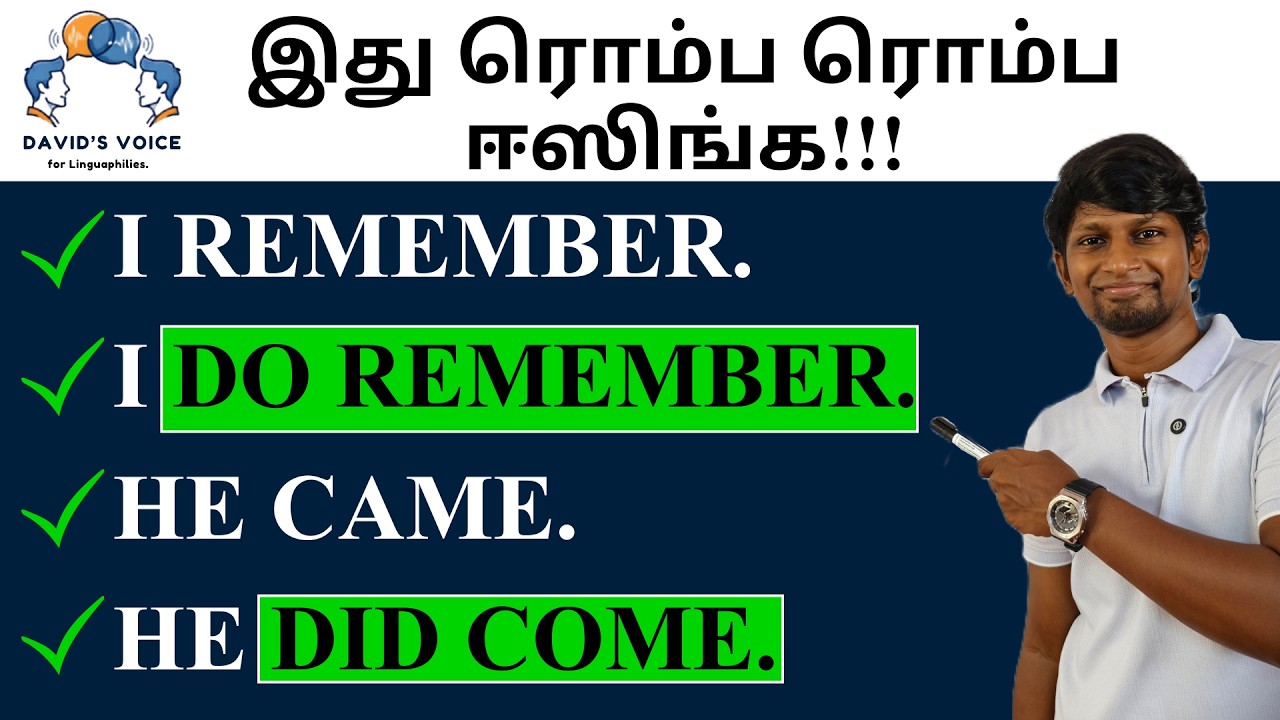 DO, DOES, DID + V1 - USAGES | SPOKEN ENGLISH CLASS IN TAMIL #spokenenglish #davidanbu #grammar