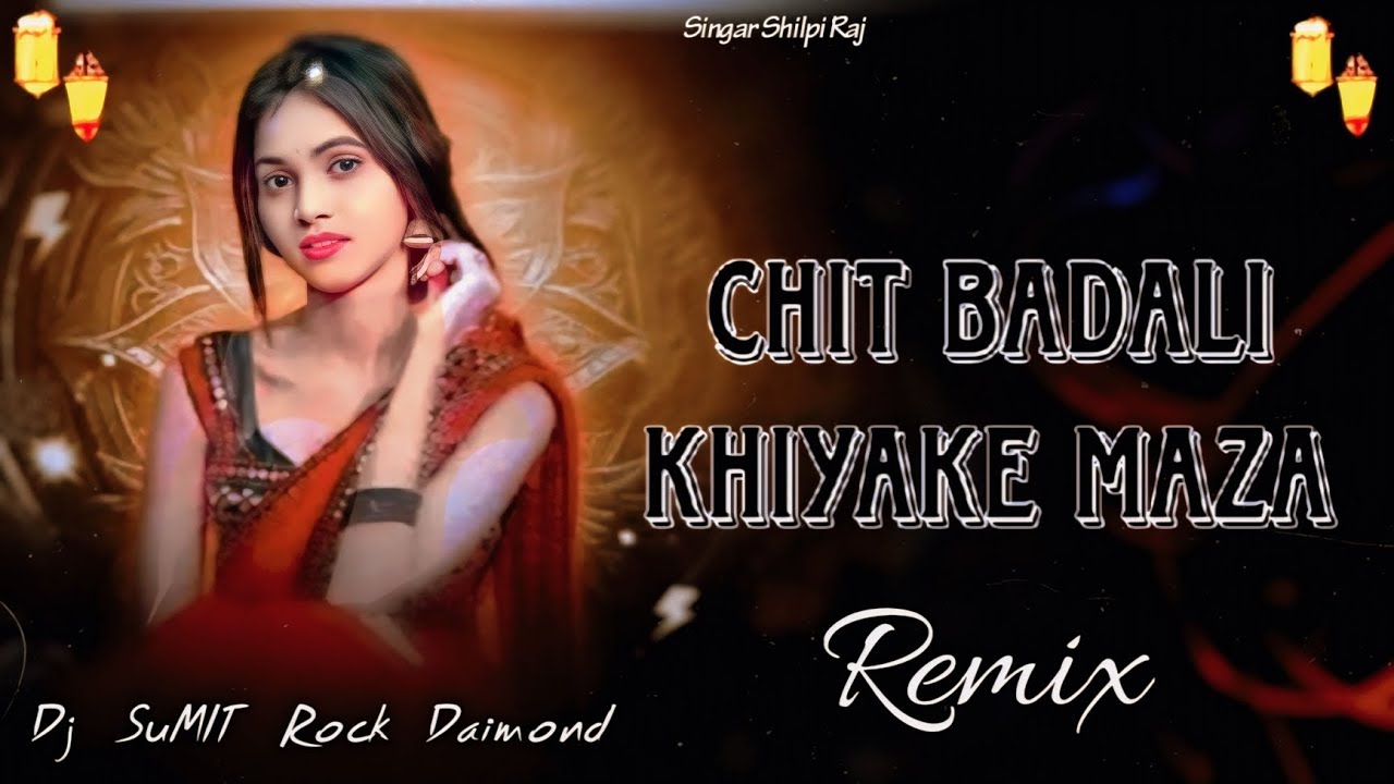 #Chit Badali Khiyake #Maza Marlas Re #Bangliniya #Shilpi Raj #Remix Song 2025 Dj#SuMIT Rock Daimond