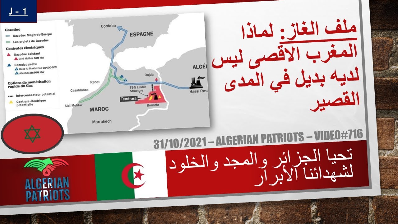 VIDEO #716 : ملف الغاز: لماذا المغرب الاقصى ليس لديه بديل في المدى القصير؟
