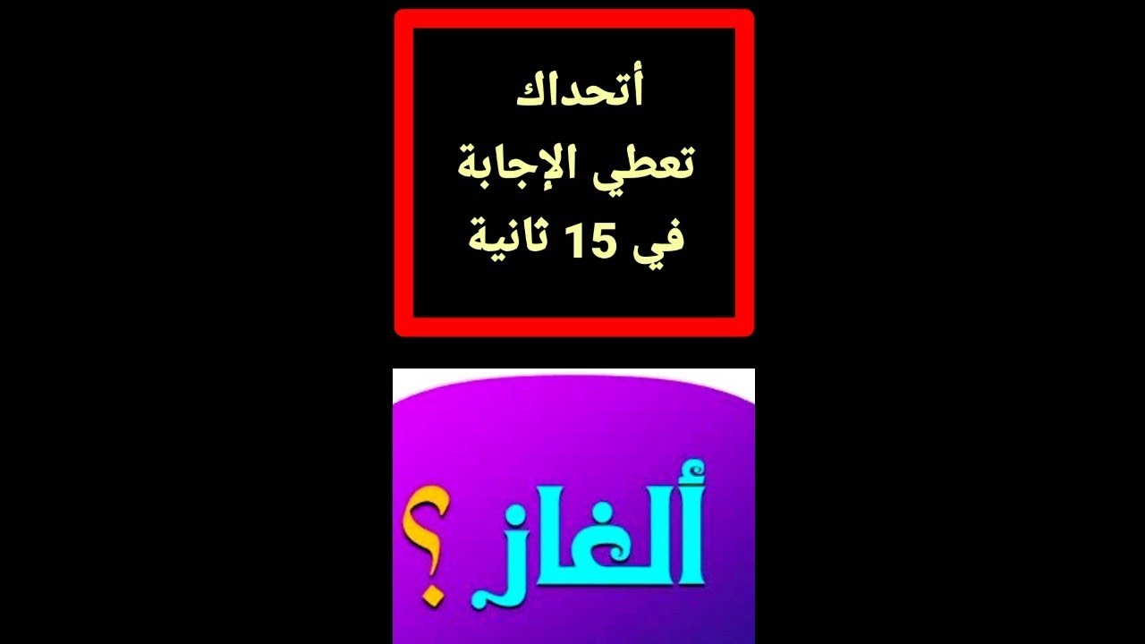 ألغاز رياضيات مع صوت عصافير 