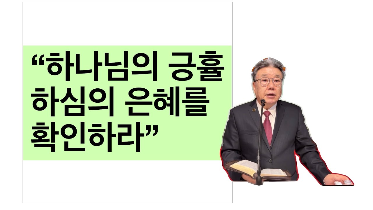 2026-02-25 새벽예배 / 대하 28장 / 엘파소열린문장로교회