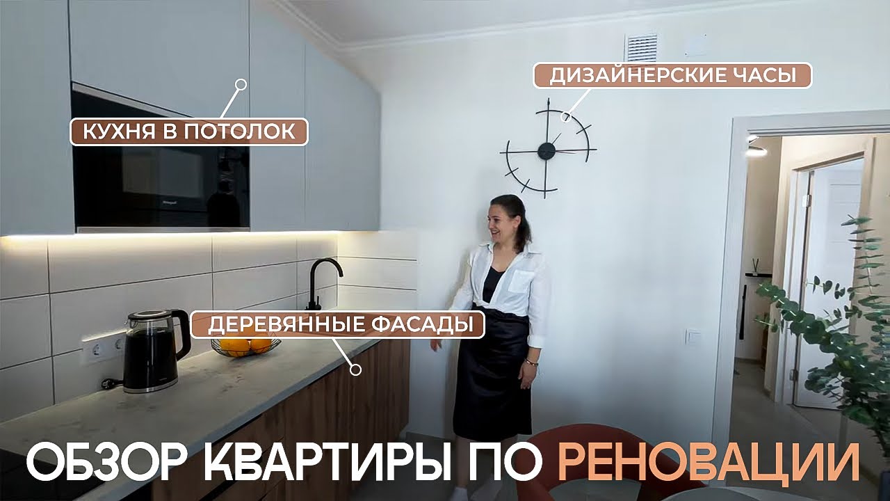 Обзор квартиры в доме по реновации