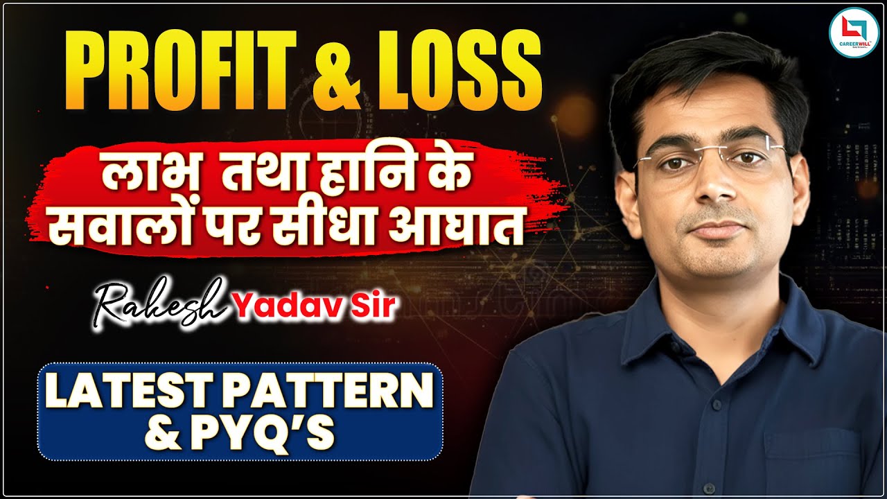 Profit & Loss | Profit and Loss Best Concept + Tricks  | 10 मिनट में पूरा Concept Clear | #14