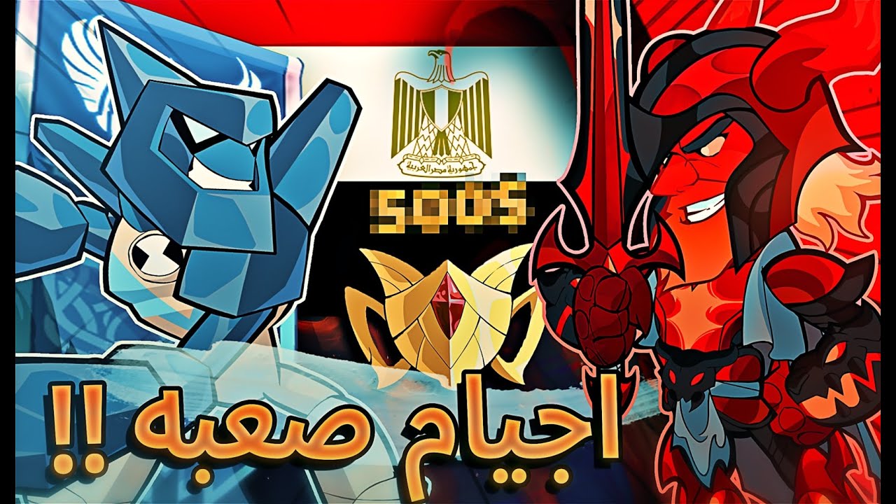 Brawlhalla King Sweaty против xEdit1 | Кто лучший египетский игрок? 🇪🇬 | Финал турнира, часть 5