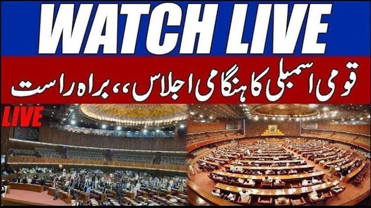 Heated Debate In National Assembly l National Assembly Session Today | 24 June 2023