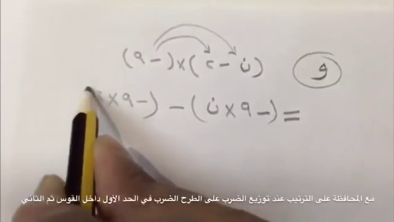 تبسيط العبارات الجبرية - رياضيات ثاني متوسط الفصل الثاني