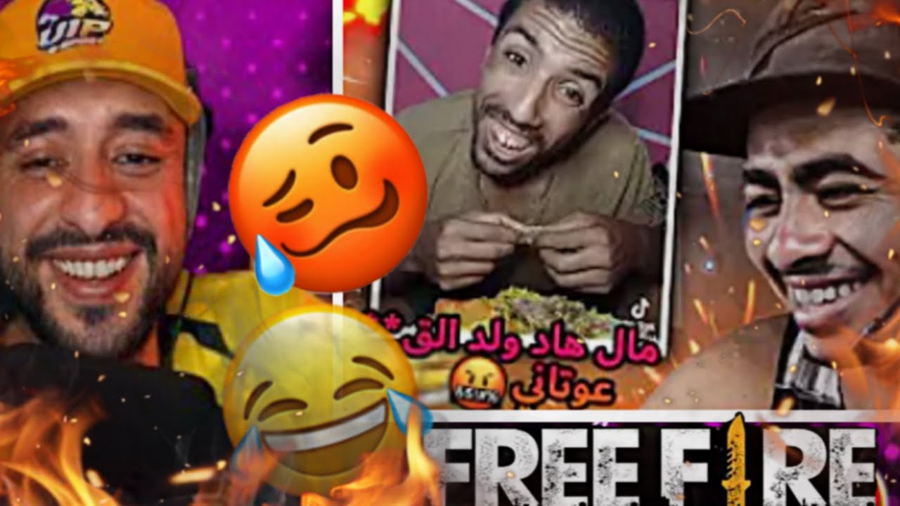 ردة فعل فولي على ياسر 🤣 فولي متحكمش فالاعصاب ديالو وبقا كيعاير 🤬🤬  Reaction VOLI FF to YASSER CHANAA