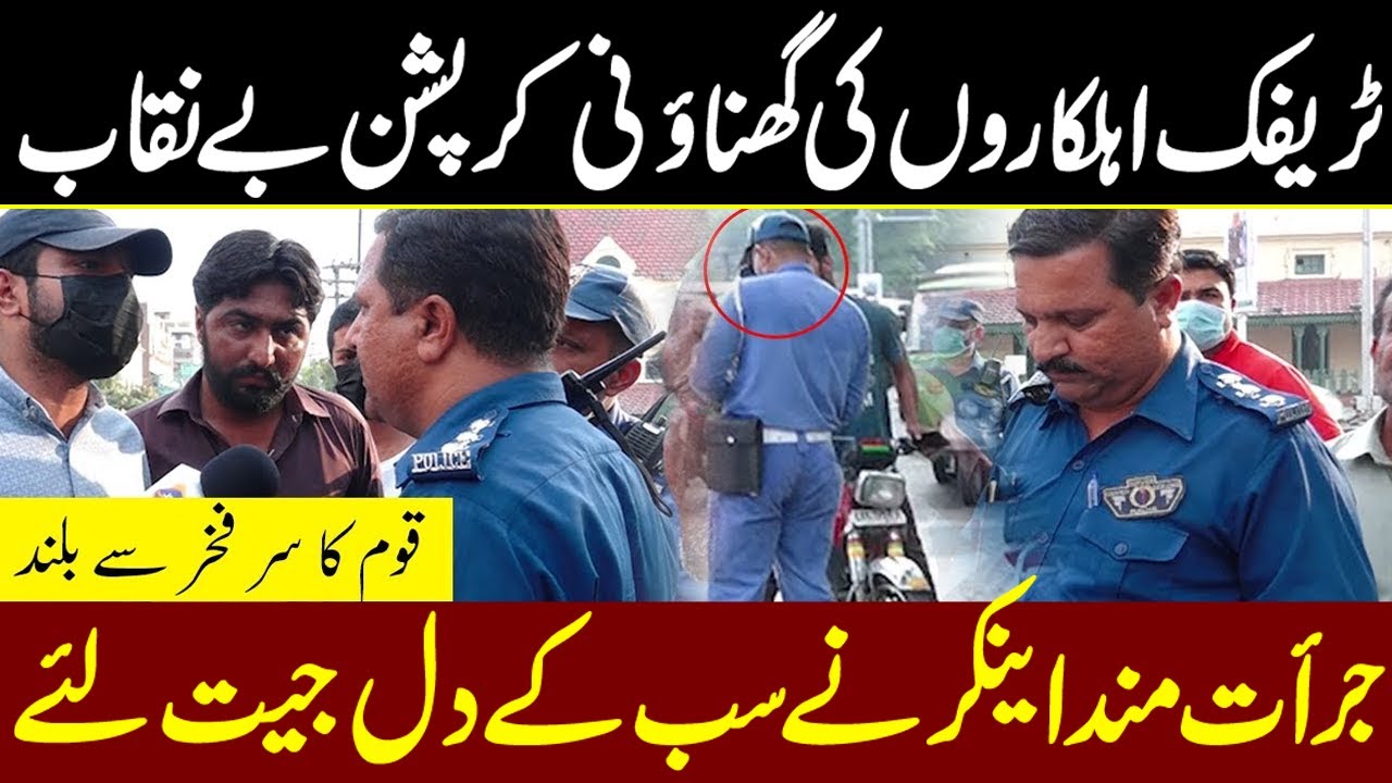 Traffic Wardens Ki Corruption Benaqab | Pakistan Puchta Hai With Mian Imran Arshad | Neo News