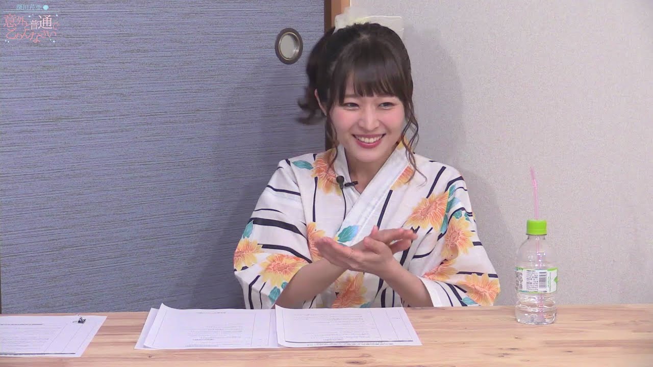 【リマスター版】深川芹亜の意外と普通でごめんなさい05前編【ゲスト：桑原由気】