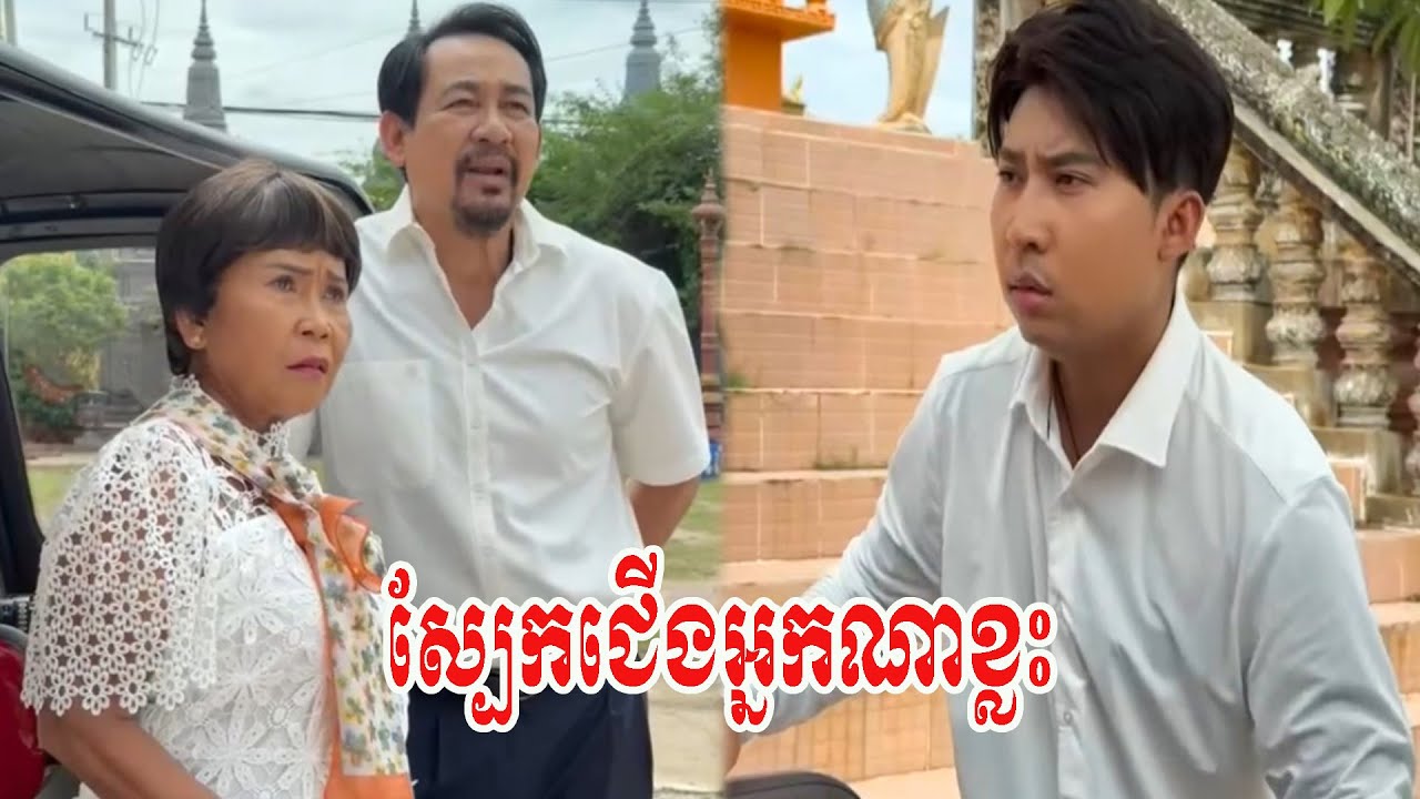 ស្បែកជើងអ្នកណាខ្លះ