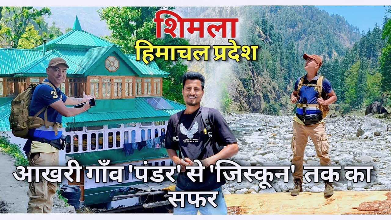 Himlalayan Village Life In Himachal |visit In Jiskoon Village | Dodra Kwar Series vlog |Village Tour