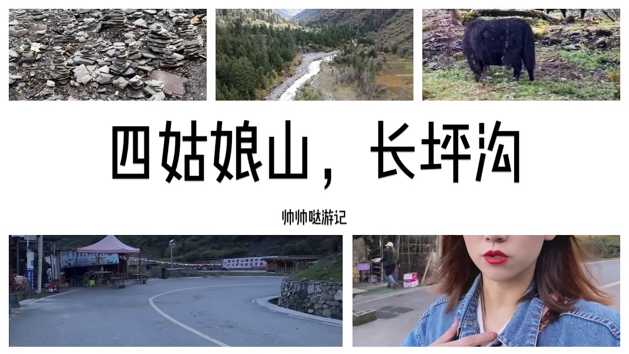 【Travel with Natalia】Changping Valley, Mt of Four Sisters, Sichuan