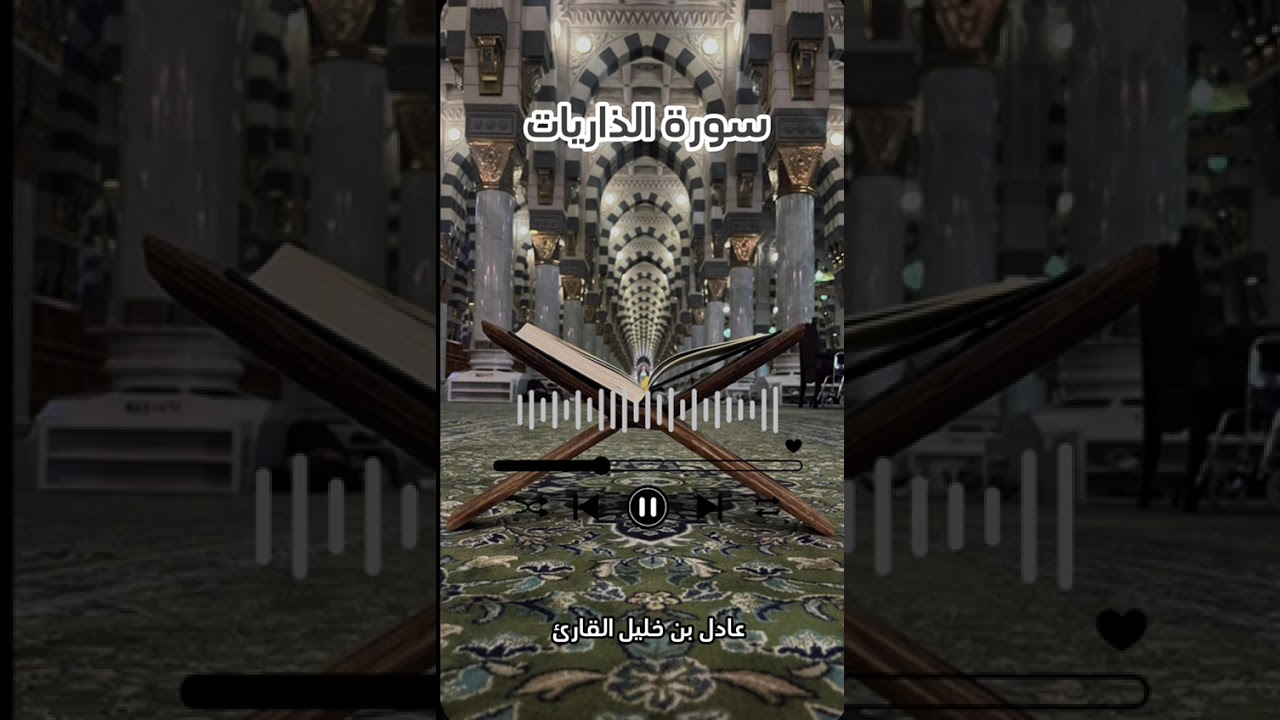 من القراءات الخاشعة للشيخ عادل بن خليل القارئ - سورة الذاريات من صلاة الفجر