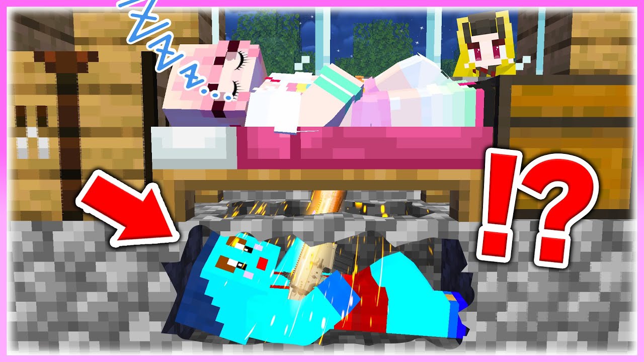 🌈女の子のベッドの下に隠れてイタズラしまくるwww 【まいくら / マインクラフト】