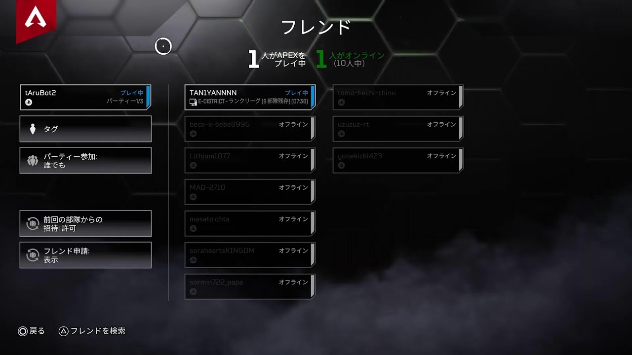 エペ適正ランク