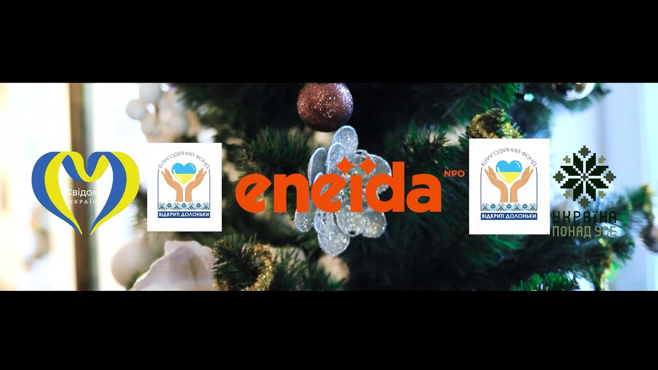 Новорічне Благодійне Свято 2026: Разом творимо дива дітям!