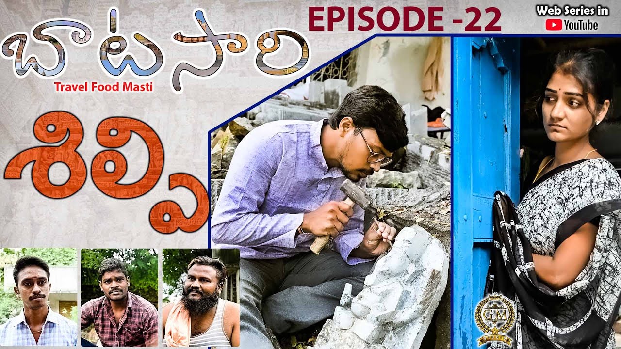 BATSARI WEB SERIES EPISODE 22 GMSTUDIO  #MALLIKHARJUN #PRIYAAVIREDDY #BATASARI