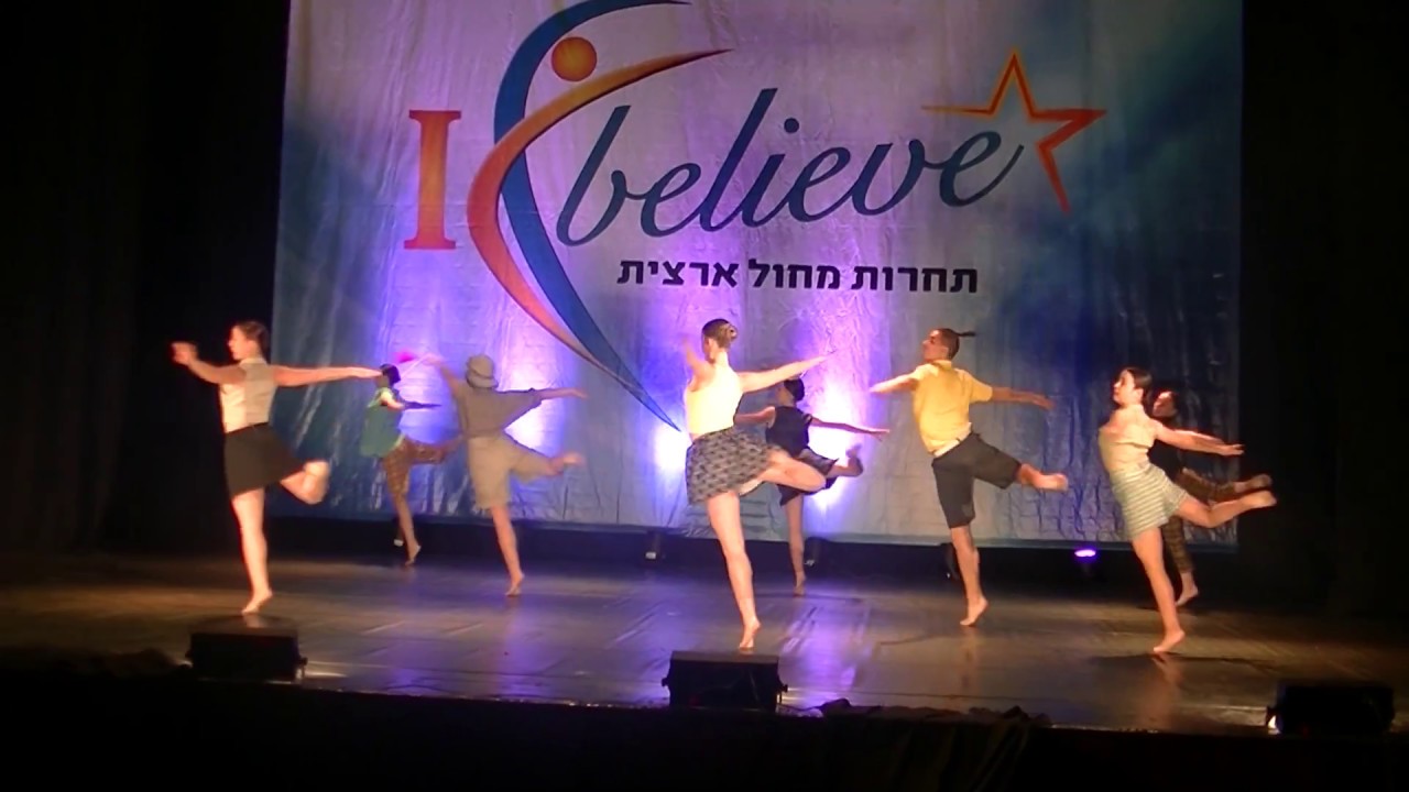 I Believe 2017  - תיירים - Nadine Bommer