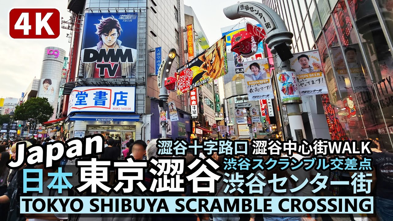 Japan／日本東京澀谷車站前繁華街Tokyo Shibuya Scramble Crossing 渋谷スクランブル交差点／澀谷十字路口、澀谷中心街、SHIBUYA109周邊／渋谷駅前、渋谷センター街