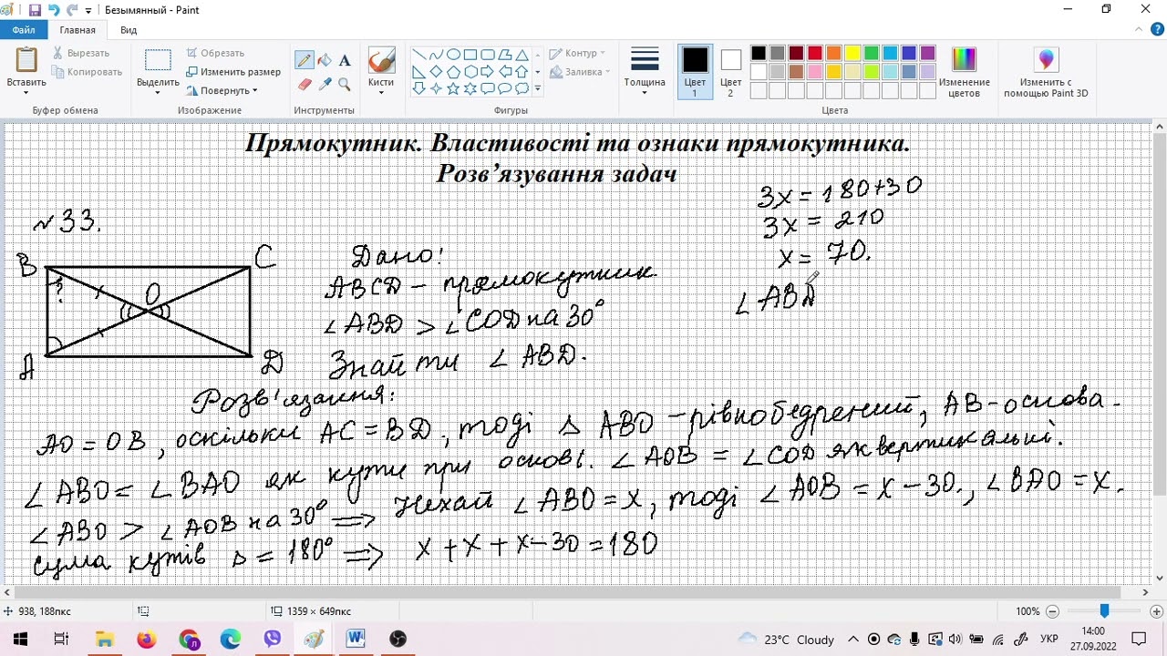 Прямокутник, властивості, ознаки, задачі
