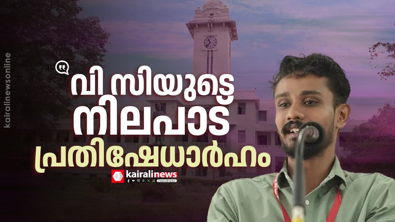 'വിദ്യാർത്ഥികളെ എങ്ങനെ ദ്രോഹിക്കാമെന്ന് ഗവേഷണം നടത്തിക്കൊണ്ടിരിക്കുകയാണ് മോഹനൻ കുന്നുമ്മൽ'