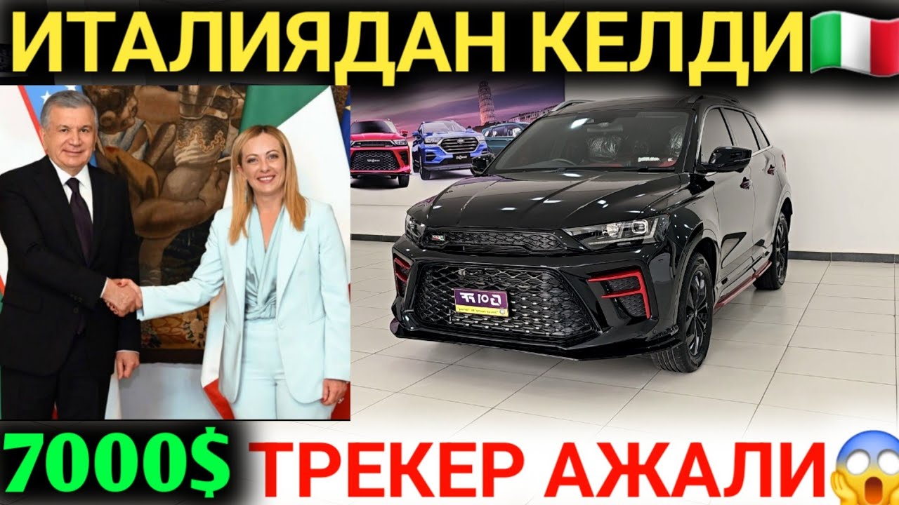 РАСМАН ИТАЛИЯ ИНОМАРКАСИ КРИБ КЕЛДИ 7000$ БОШ ТУЛОВ ОПКЕТИНГ ТРЕККЕР СИНДИ МАНА ИНОМАРКА