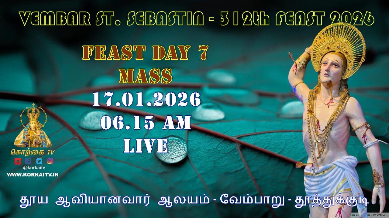 DAY 7 MASS:- 17.01.2026 - 06.15 AM - LIVE - ST. SEBASTIN SHRINE - VEMBAR - TUTICORIN - TAMILNADU