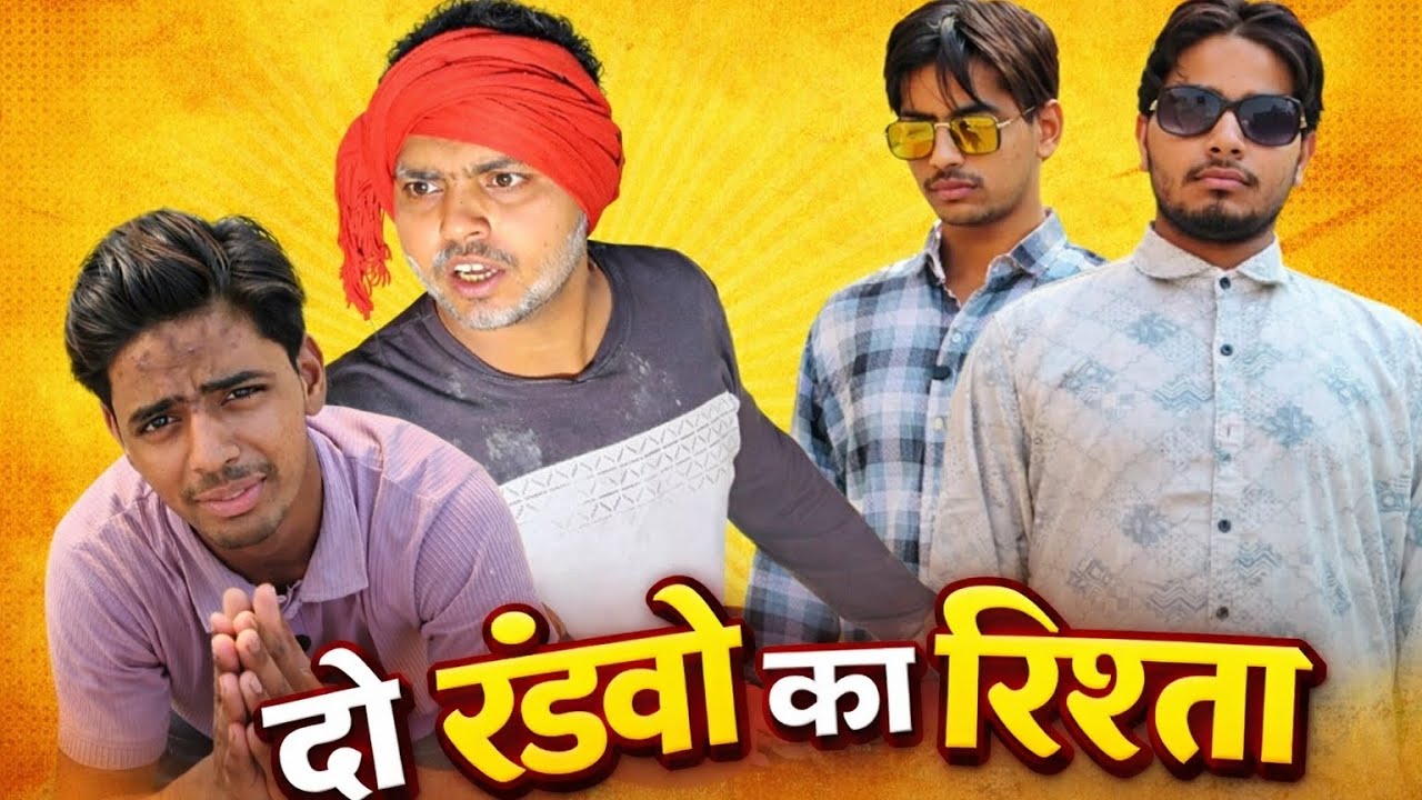 दो रंडवो के फजीते 😂l kaif LoLzon l full l comedy 😂