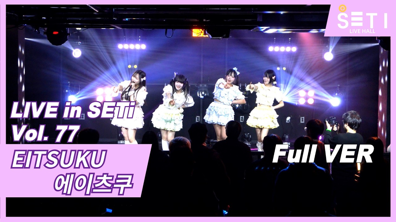 20260310「LIVE in SETi Vol.77」EITSUKU 에이츠쿠_SETi LIVE HALL
