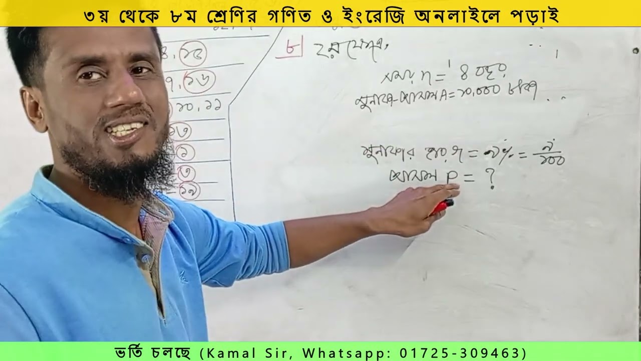৮ম শ্রেণির গণিত (অনু- ২.১) এর ৮,১০,১১নং- এর সমাধান।