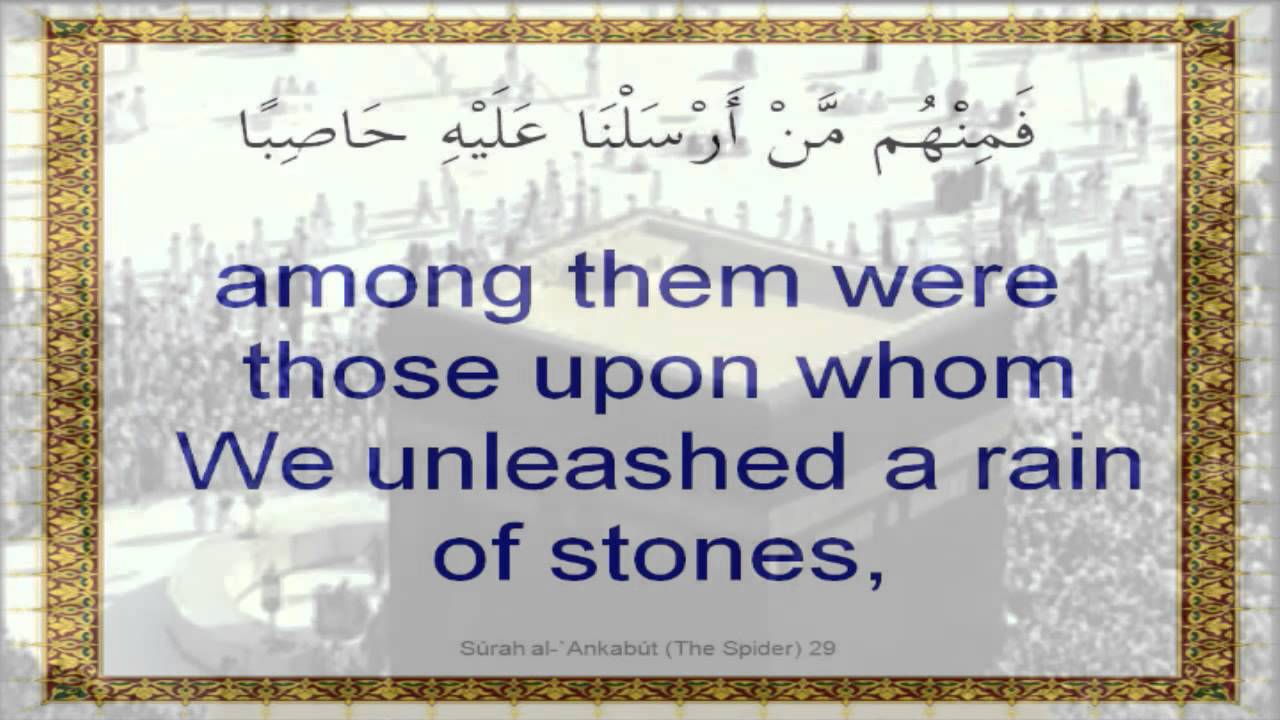 Surah Al-Ankabut by Imam Dr. Usama Al-Atar
