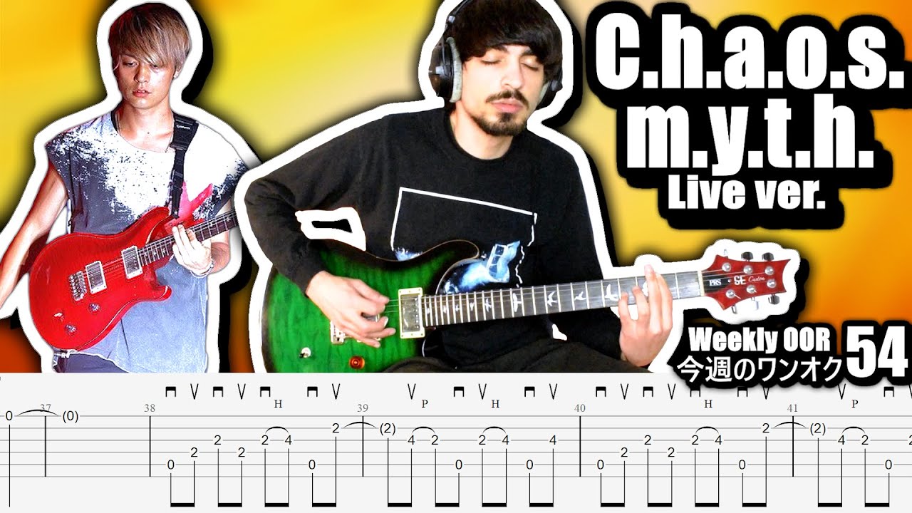ONE OK ROCK - C.h.a.o.s.m.y.t.h. live ver. Guitar Cover ギター弾いてみた Tabs