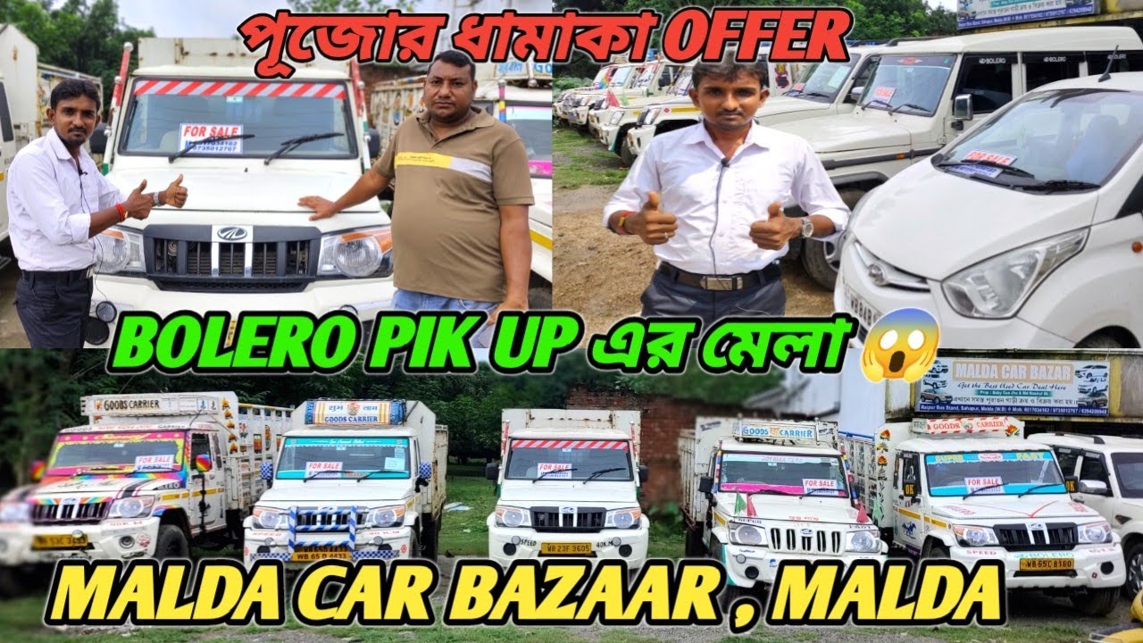 second hand commercial car / Mahindra bolero pickup tata ace supro honda  stok in Malda car bazar