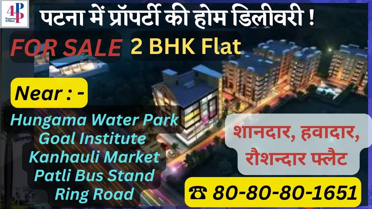 2BHK Flat near Goal Institute Bihta at NH-30 | #3bhkflat #bihta #flatforsale