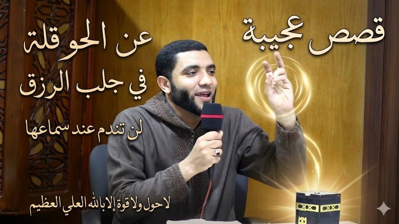 قصص عجيبه🌱