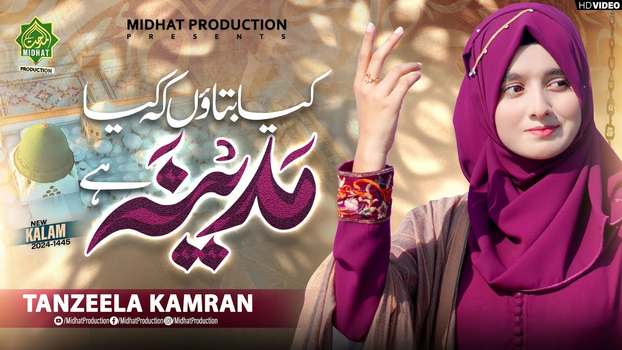 Kiya Bataon K Kiya Madina Hai  ll Tanzeela Kamran ll Midhat Production