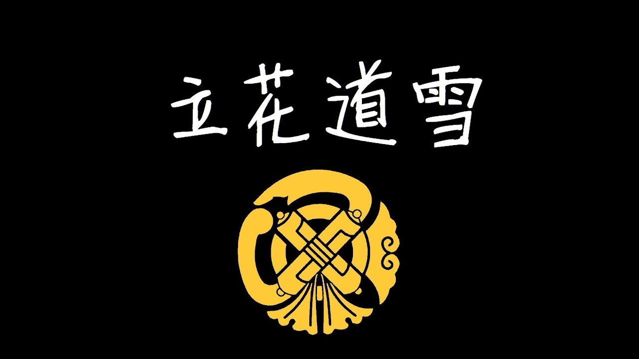拿刀劈雷的会是何等狠人！？行动不便坐轿子也要上战场杀人！日本战国武将录：九州雷神 立花道雪