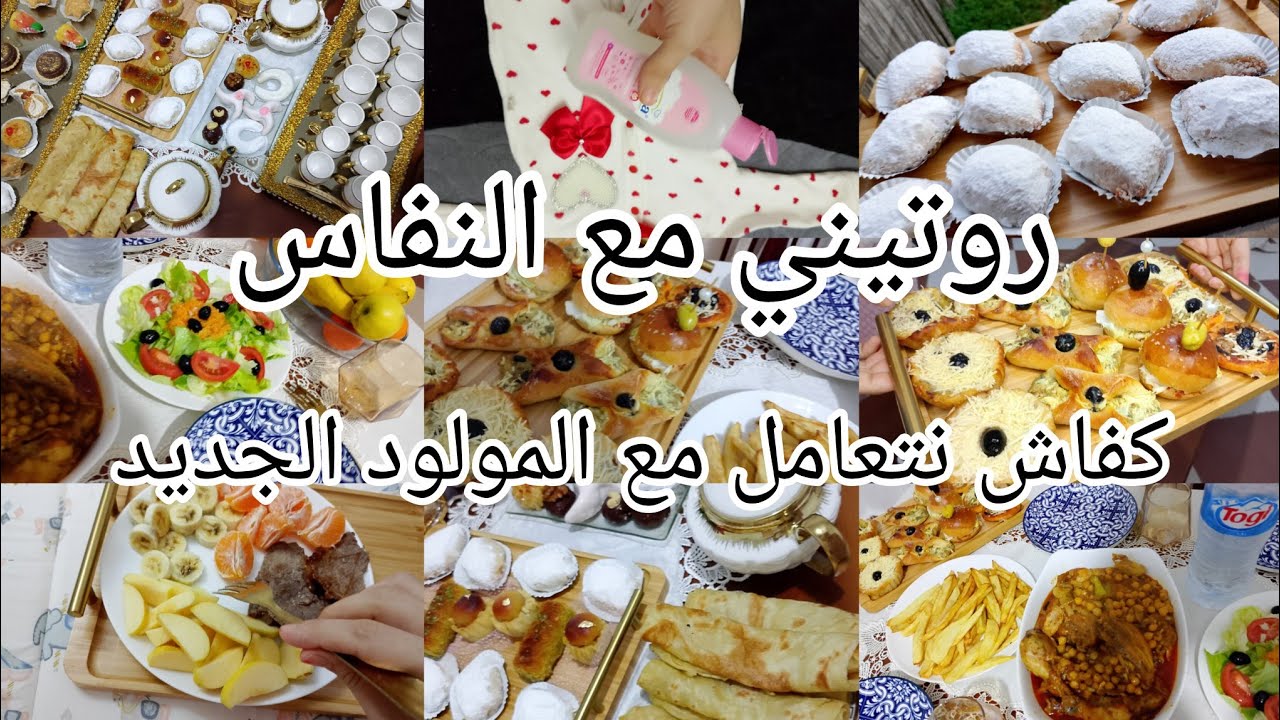 أول ضياف بعد الولادة 🤱✨ جوني يهنّوني بالمولود الجديد | أجواء النفاس روتينات أم لطفلين 