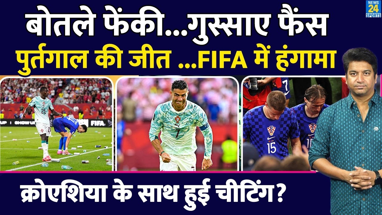 FIFA World Cup 2026: Portugal Vs Croatia VAR Controversy| एक फैसले ने छीनी Croatia से जीत|Por Vs Cro