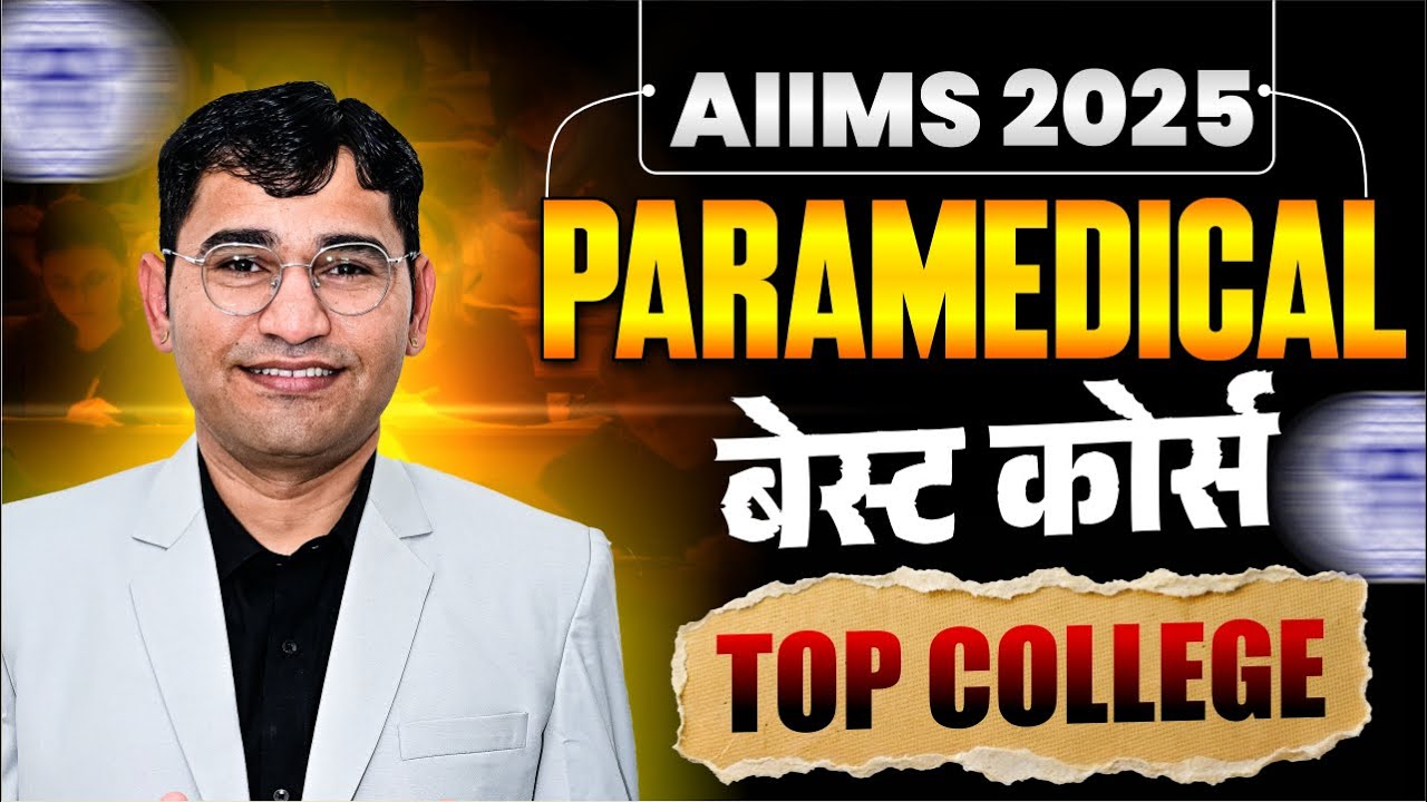 AIIMS Paramedical 2025 Best Courses For Choice Filling | AIIMS Paramedical 2025 Best Colleges List